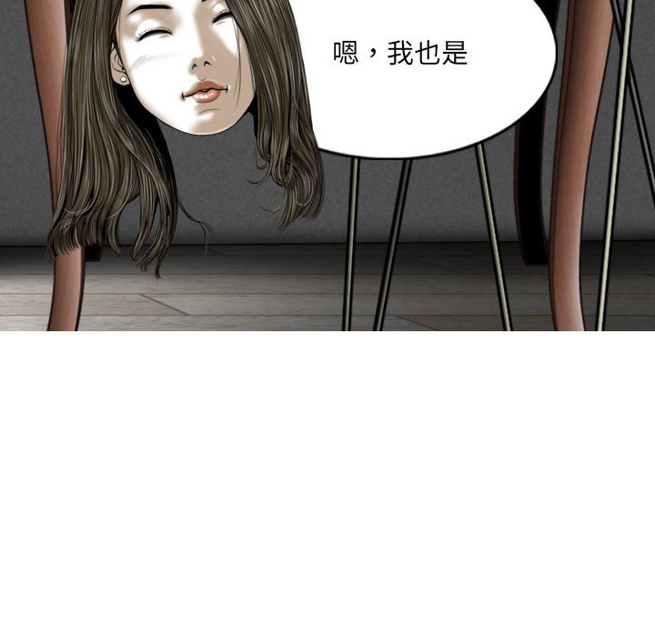 《只爱那女人》漫画 第22章