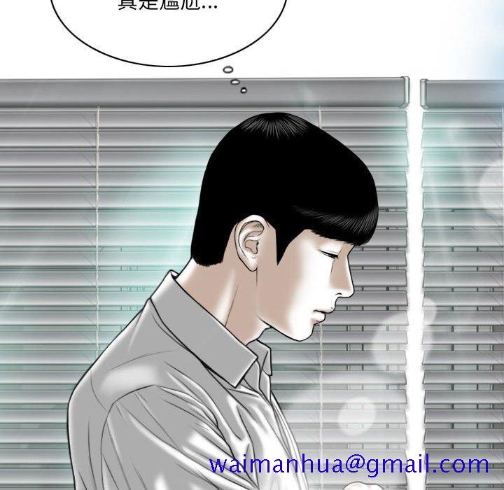 《只爱那女人》漫画 第22章