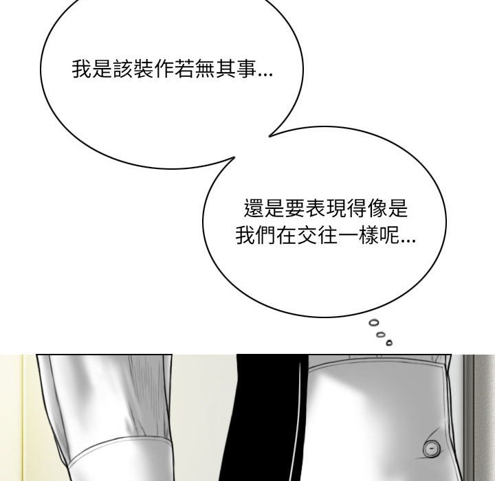 《只爱那女人》漫画 第22章