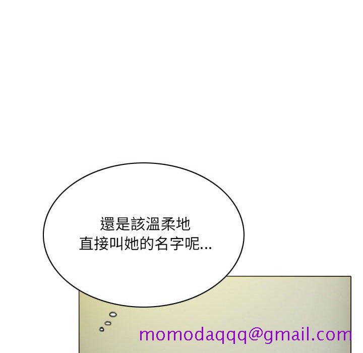 《只爱那女人》漫画 第22章