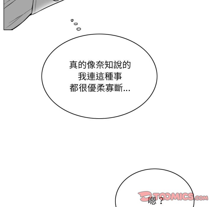 《只爱那女人》漫画 第22章
