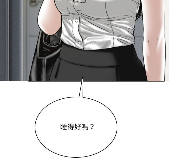 《只爱那女人》漫画 第22章