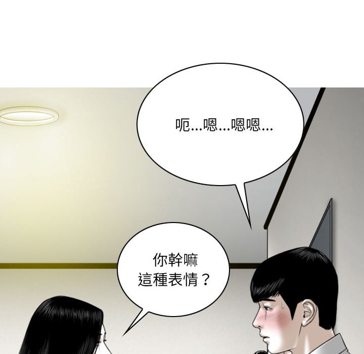 《只爱那女人》漫画 第22章