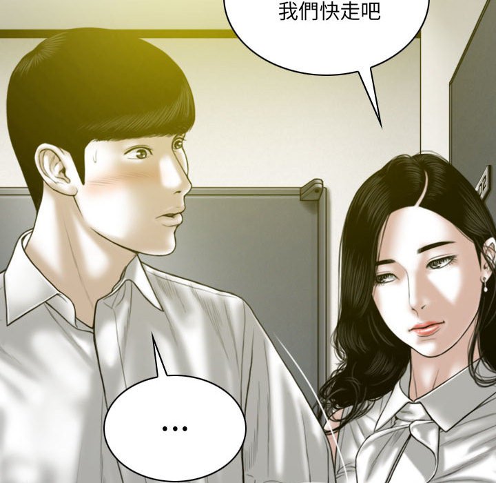 《只爱那女人》漫画 第22章