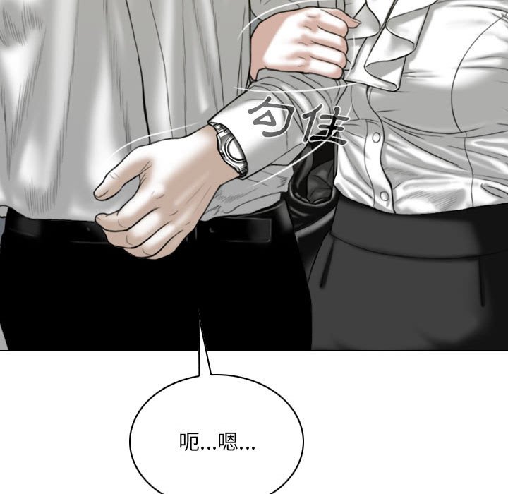 《只爱那女人》漫画 第22章