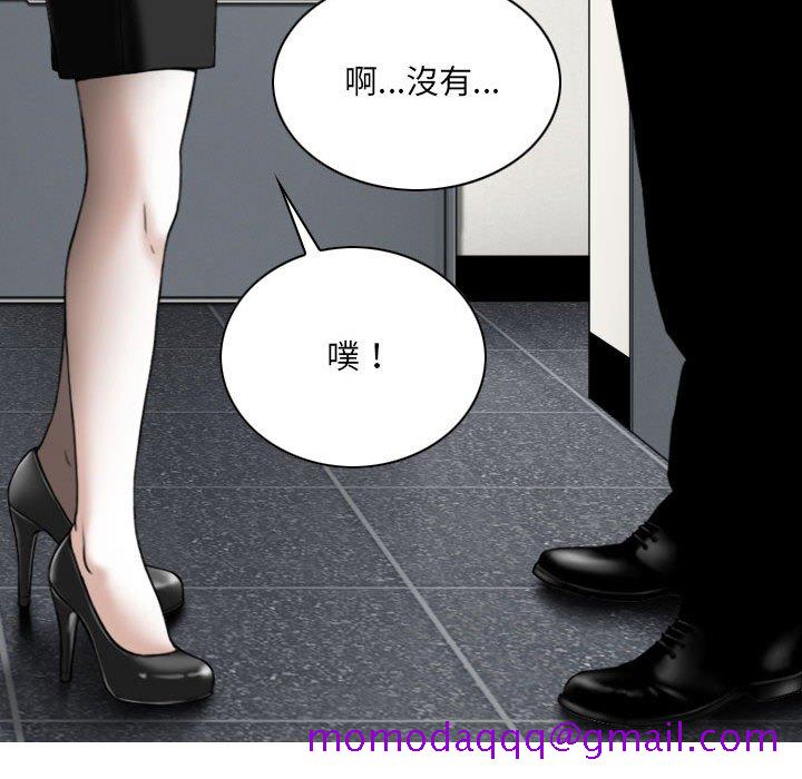 《只爱那女人》漫画 第22章