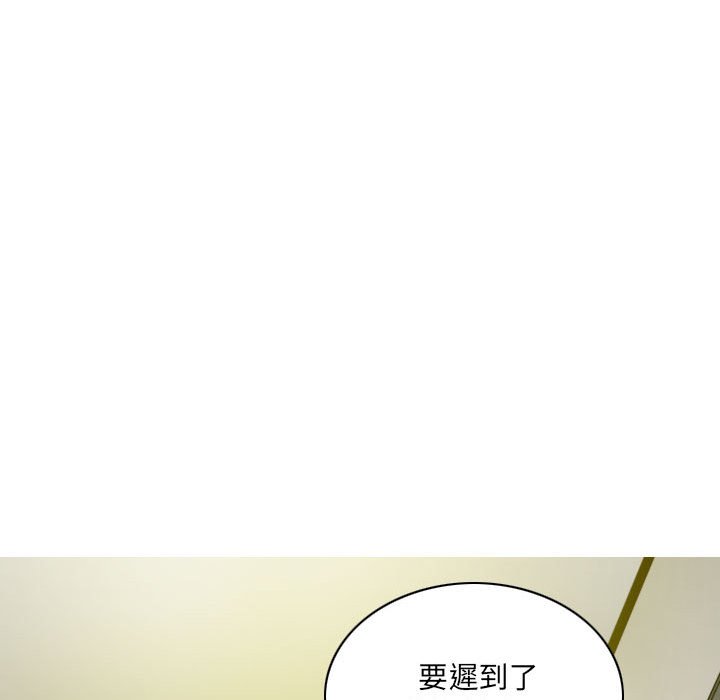 《只爱那女人》漫画 第22章
