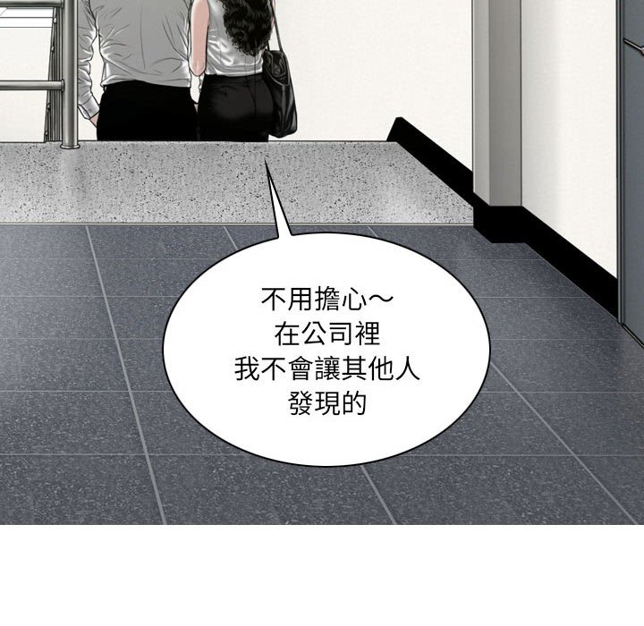 《只爱那女人》漫画 第22章
