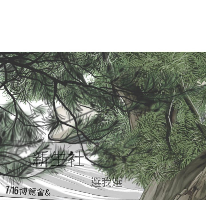 《只爱那女人》漫画 第22章