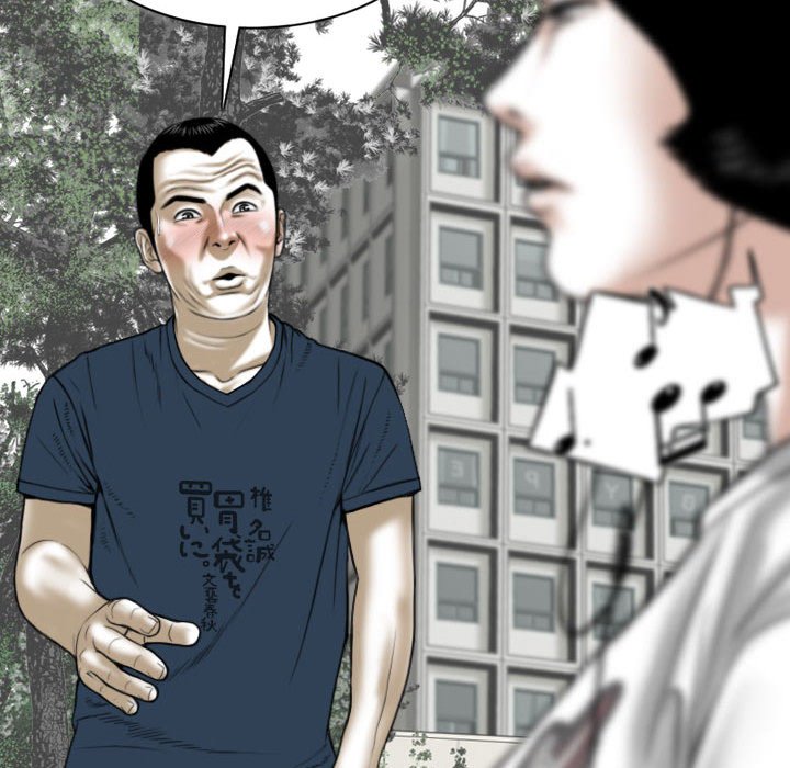 《只爱那女人》漫画 第22章