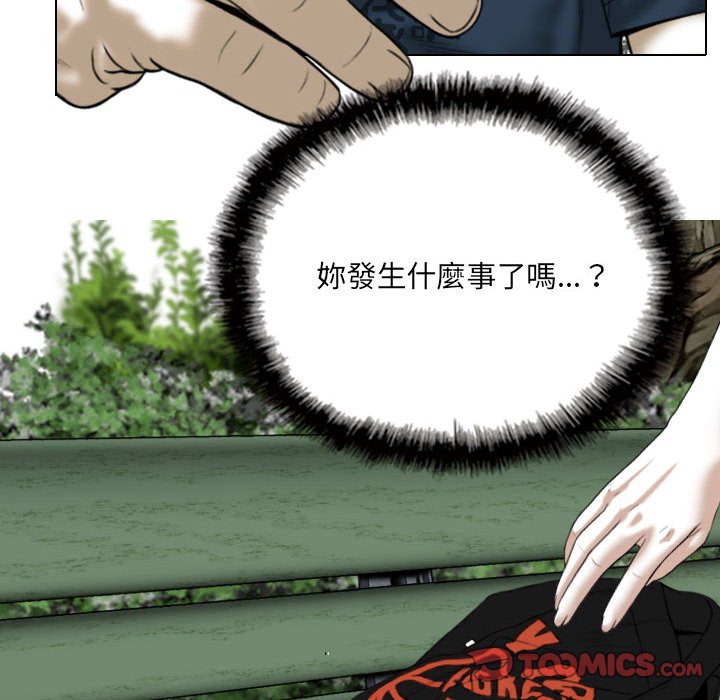 《只爱那女人》漫画 第22章