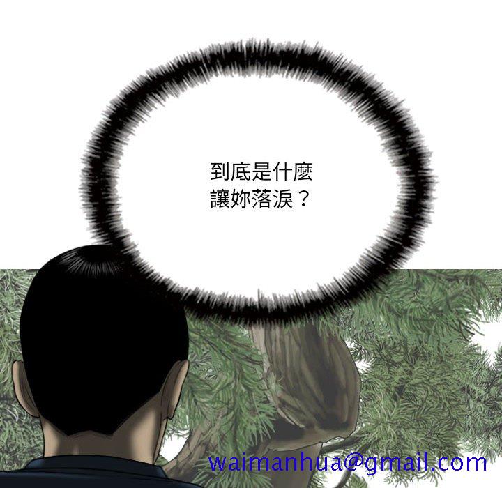 《只爱那女人》漫画 第22章