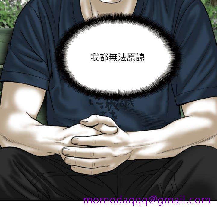 《只爱那女人》漫画 第22章