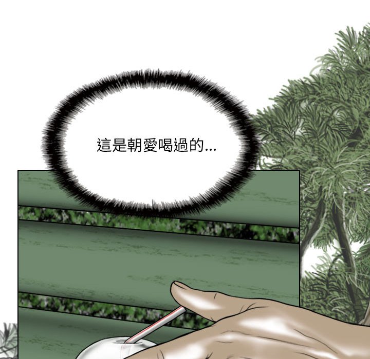 《只爱那女人》漫画 第22章