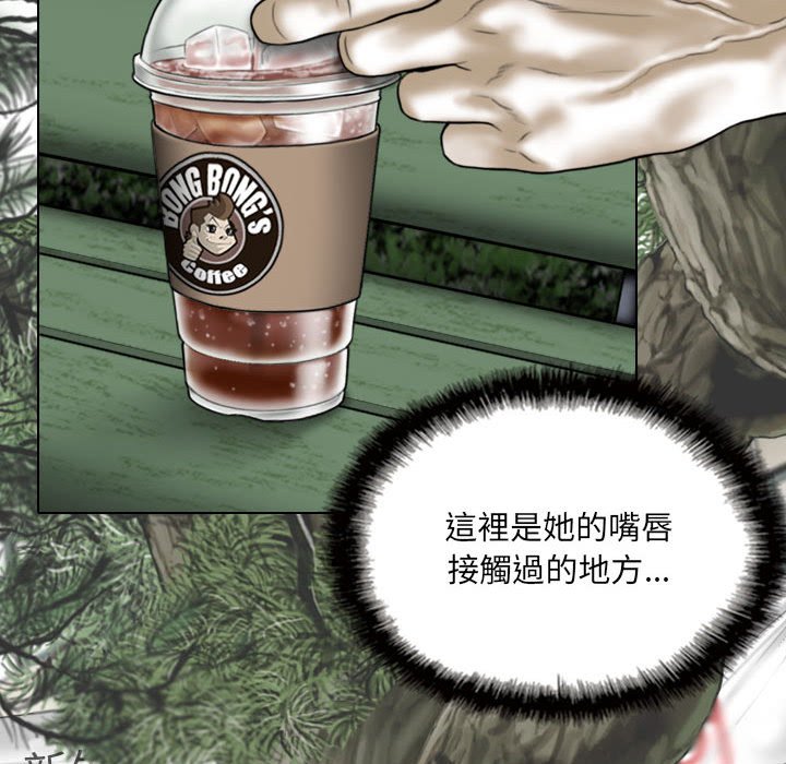 《只爱那女人》漫画 第22章
