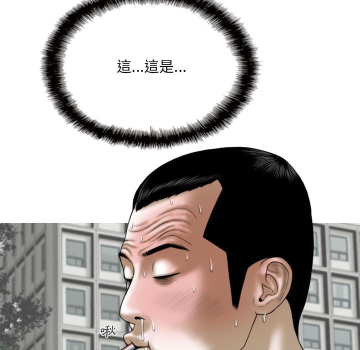 《只爱那女人》漫画 第22章