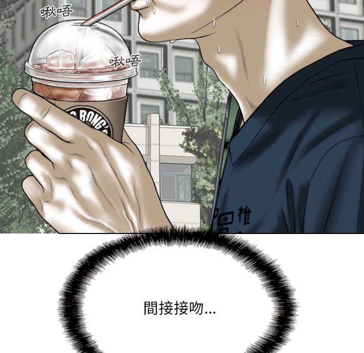 《只爱那女人》漫画 第22章