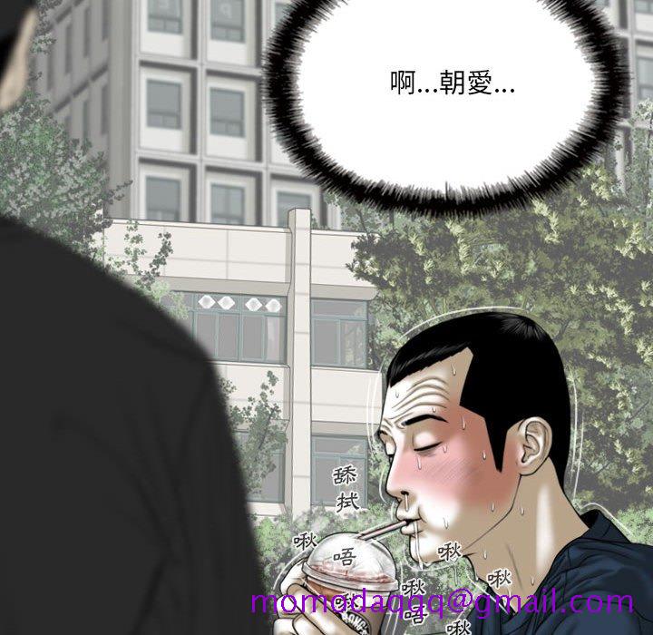《只爱那女人》漫画 第22章