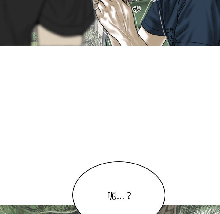 《只爱那女人》漫画 第22章