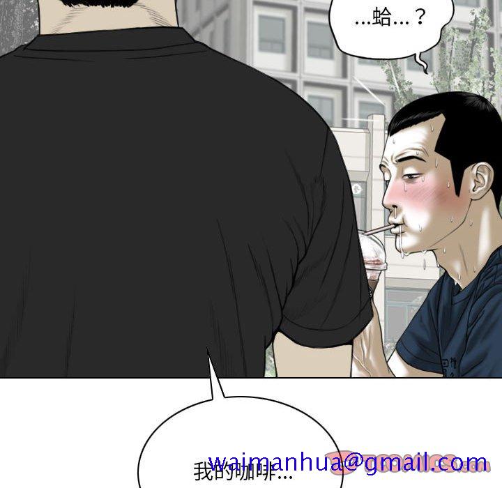 《只爱那女人》漫画 第22章