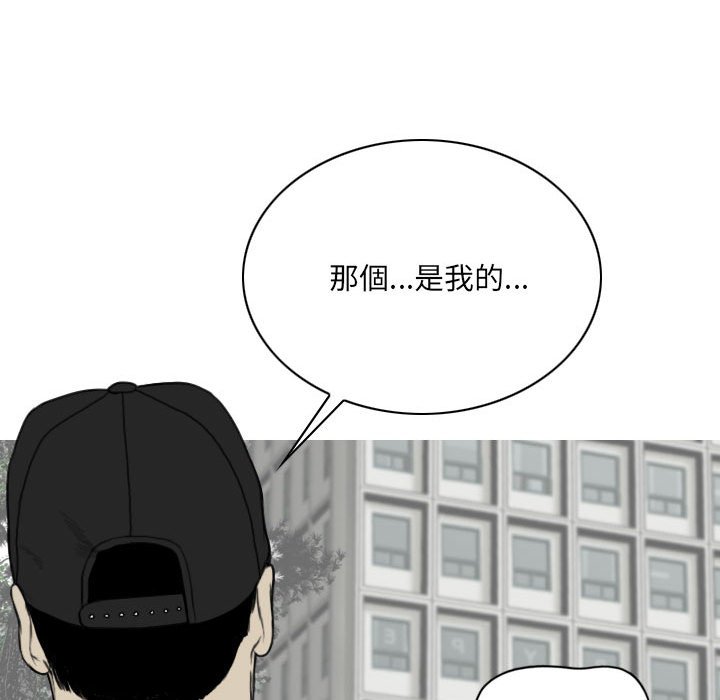 《只爱那女人》漫画 第22章