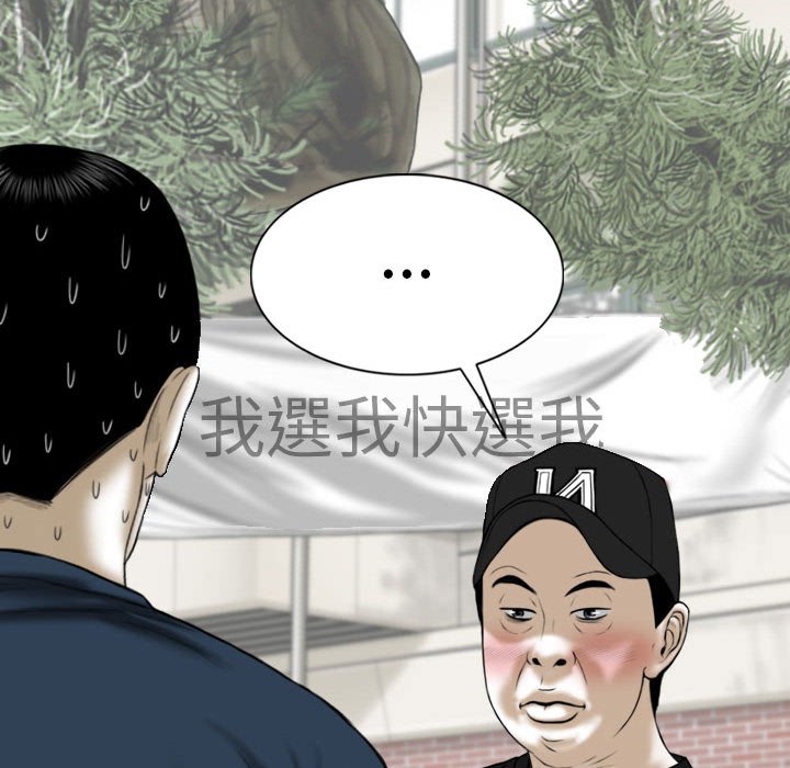 《只爱那女人》漫画 第22章