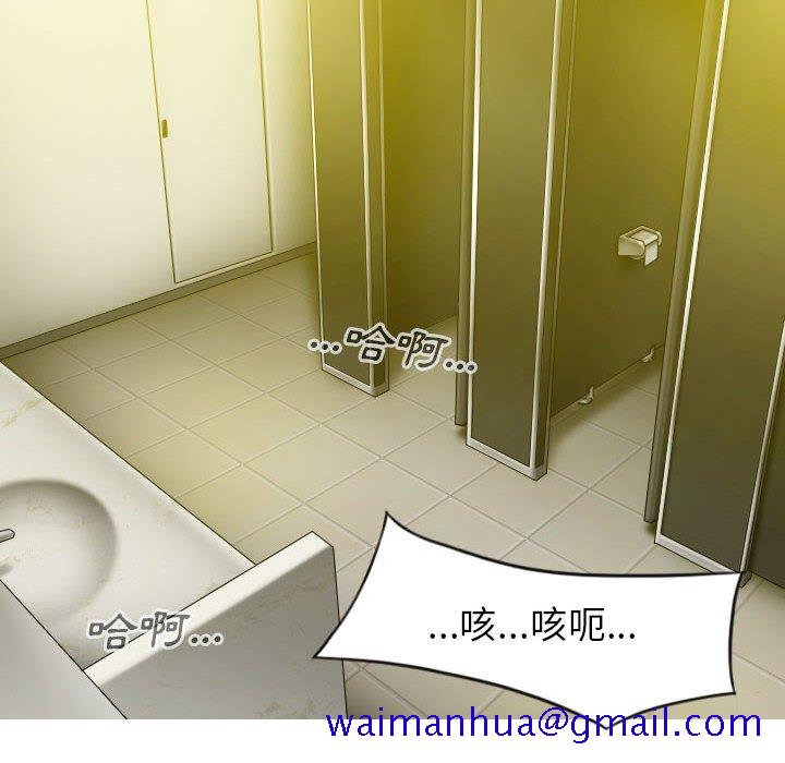 《只爱那女人》漫画 第22章