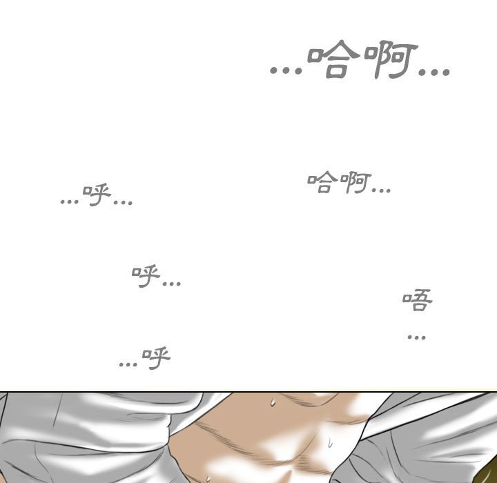 《只爱那女人》漫画 第22章