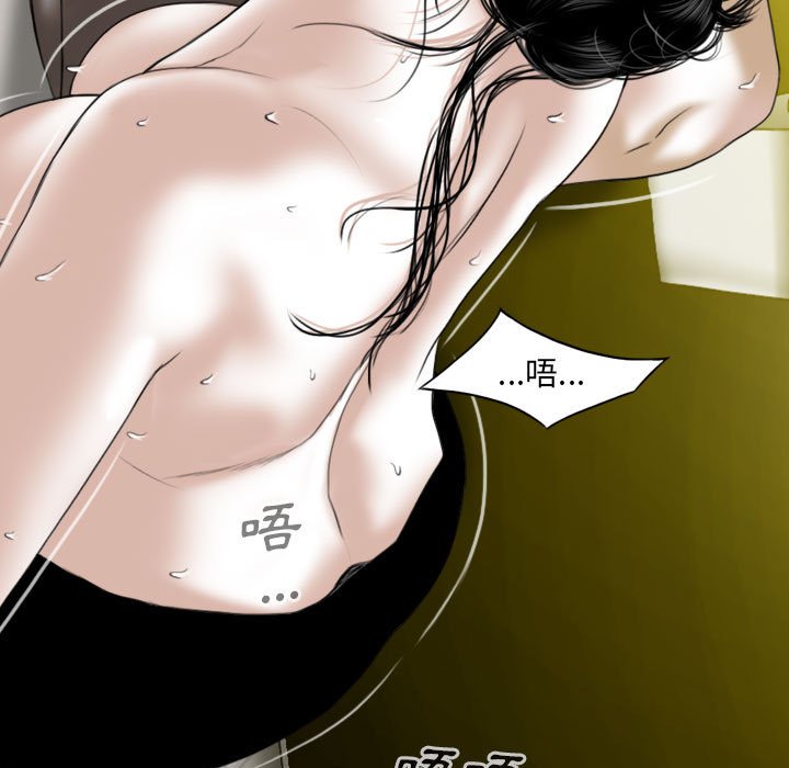《只爱那女人》漫画 第22章