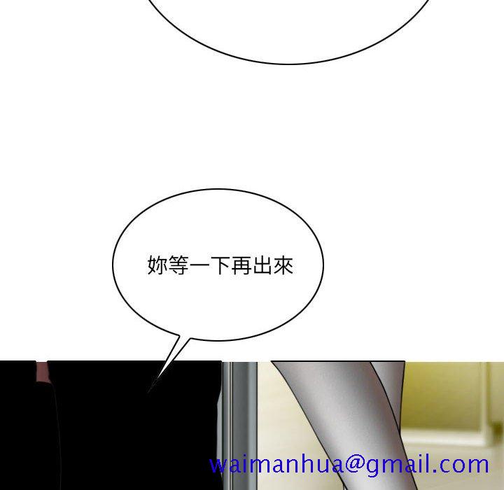 《只爱那女人》漫画 第22章