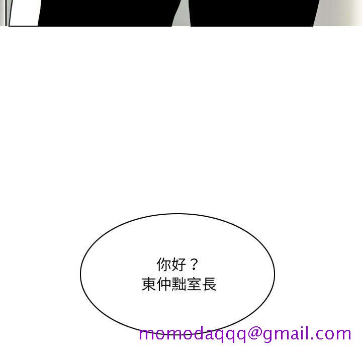 《只爱那女人》漫画 第22章