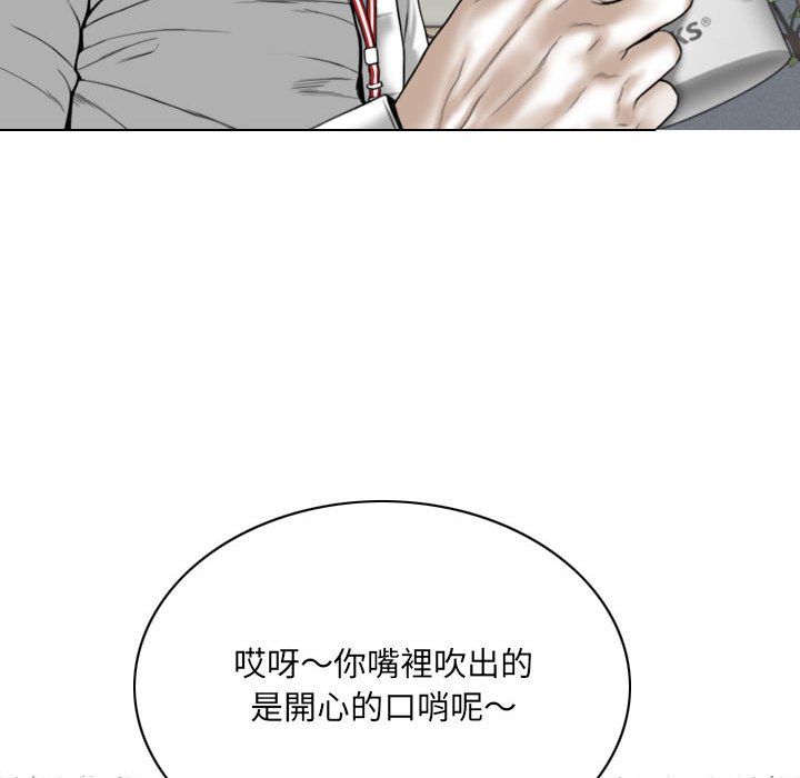 《只爱那女人》漫画 第23章