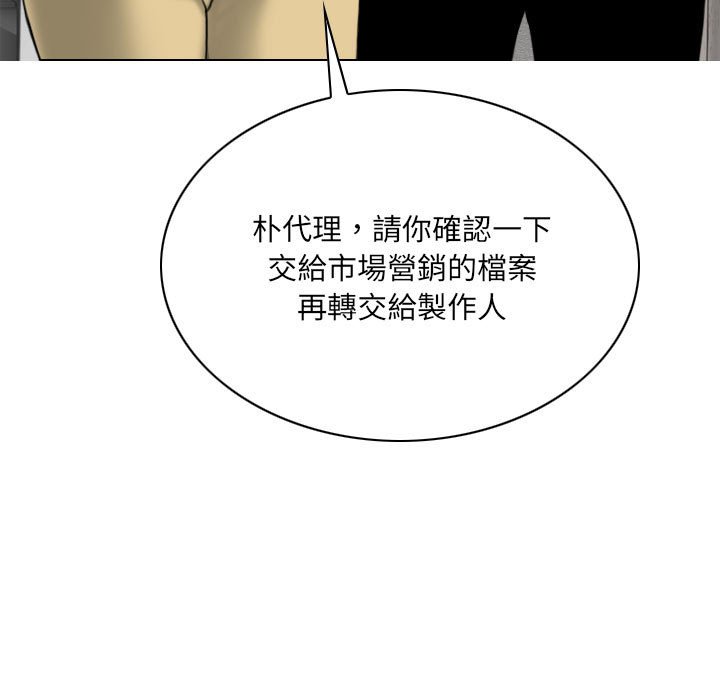 《只爱那女人》漫画 第23章