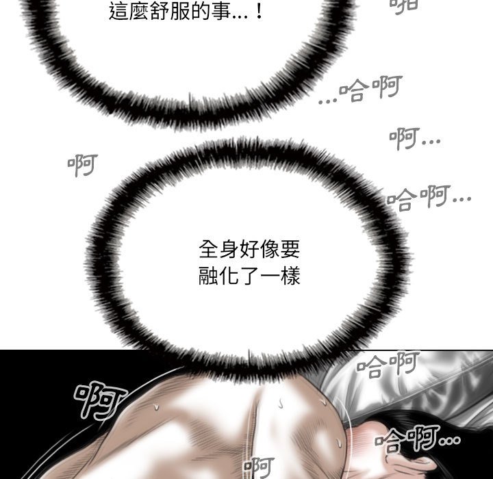 《只爱那女人》漫画 第24章