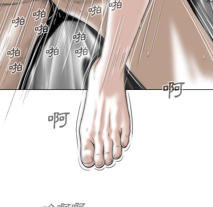 《只爱那女人》漫画 第24章