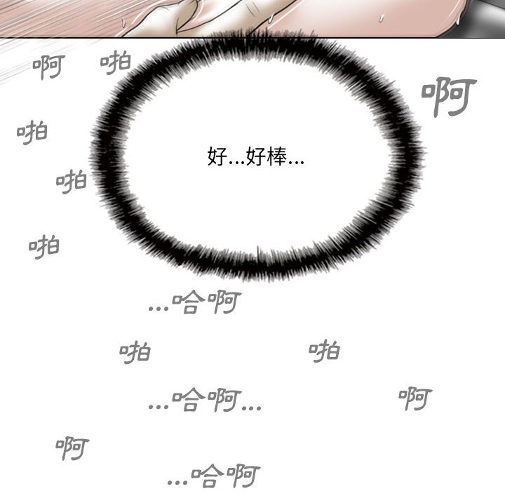 《只爱那女人》漫画 第24章