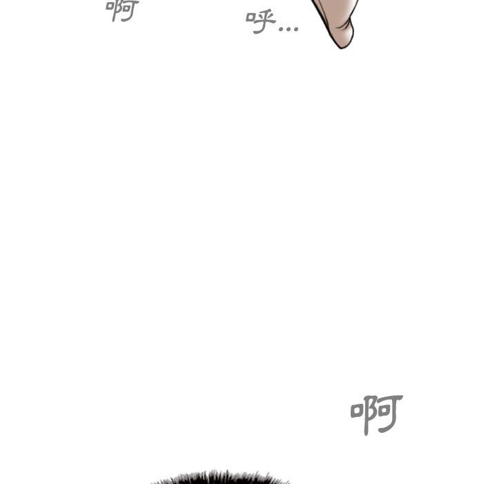 《只爱那女人》漫画 第24章
