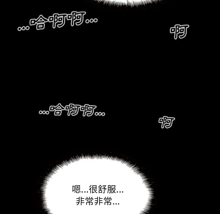 《只爱那女人》漫画 第24章