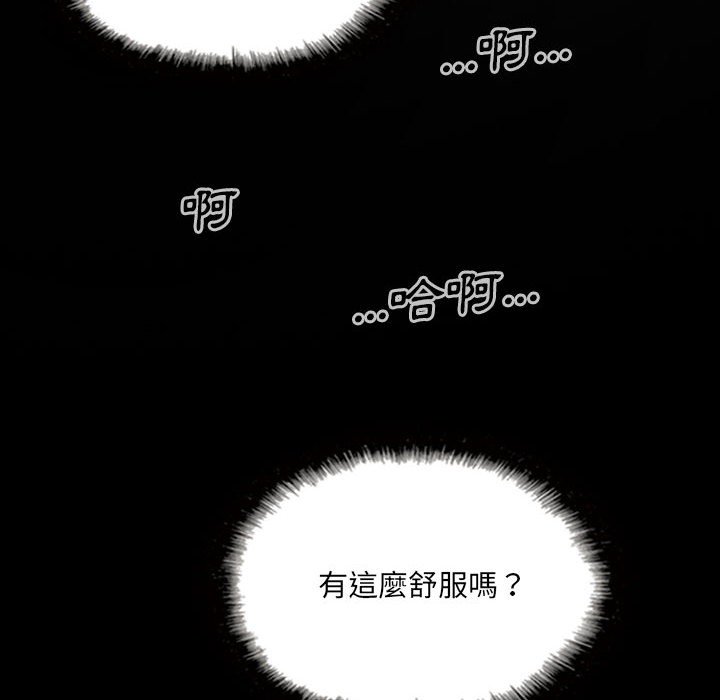 《只爱那女人》漫画 第24章