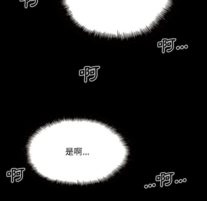 《只爱那女人》漫画 第24章