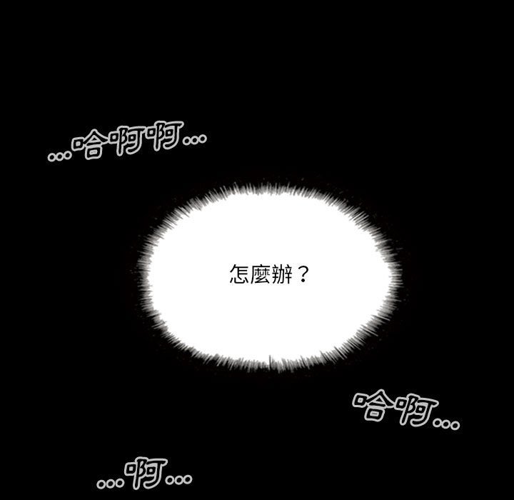 《只爱那女人》漫画 第24章