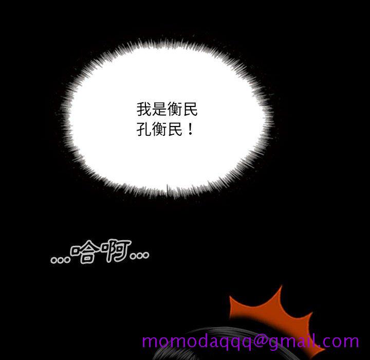 《只爱那女人》漫画 第24章