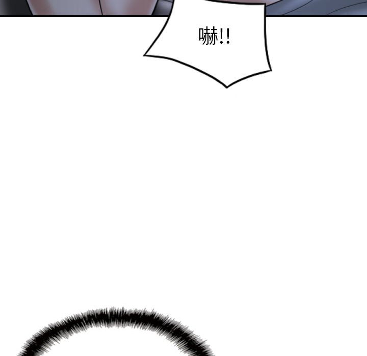 《只爱那女人》漫画 第24章