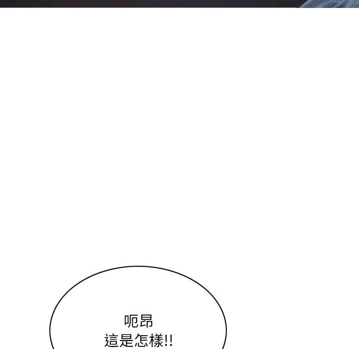 《只爱那女人》漫画 第24章