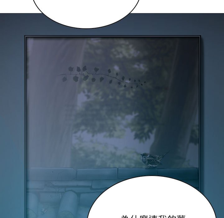《只爱那女人》漫画 第24章