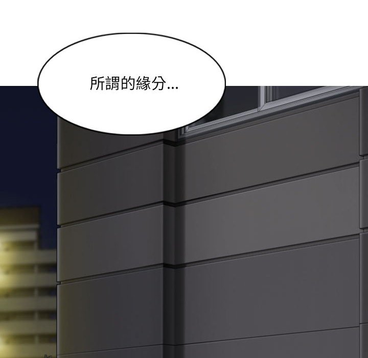 《只爱那女人》漫画 第24章