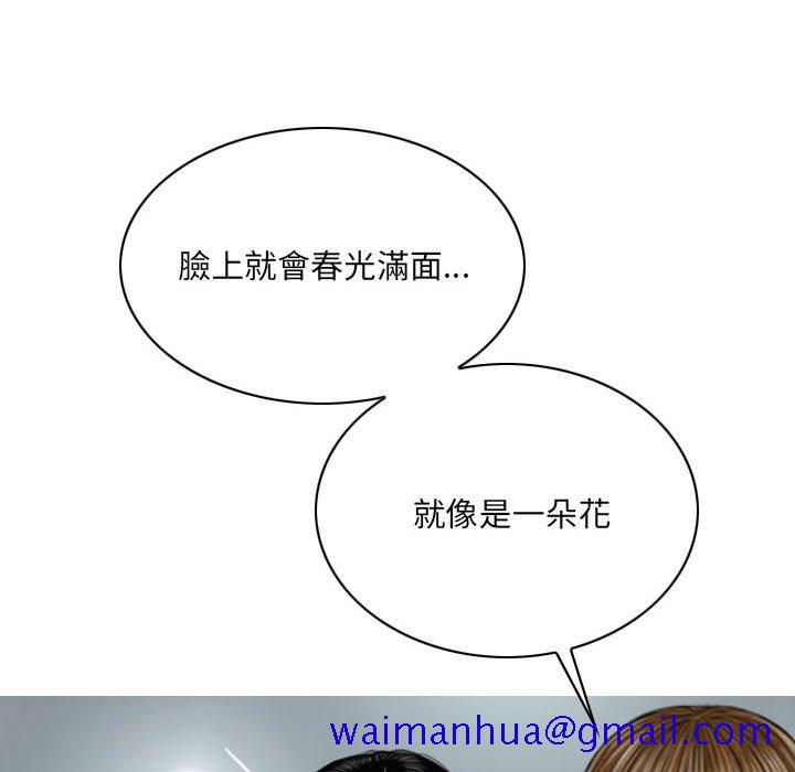 《只爱那女人》漫画 第24章
