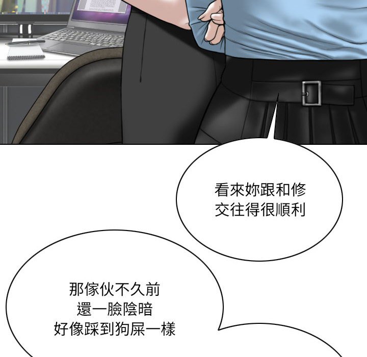 《只爱那女人》漫画 第24章