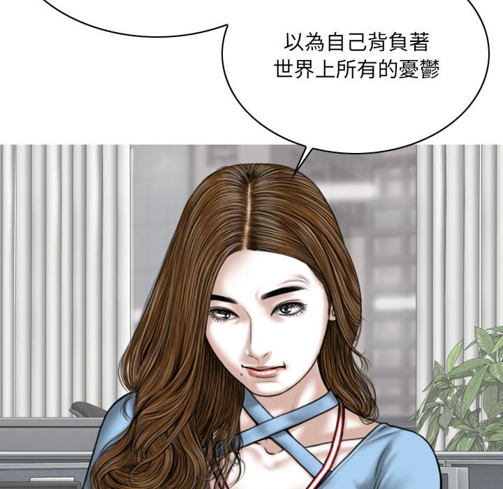 《只爱那女人》漫画 第24章