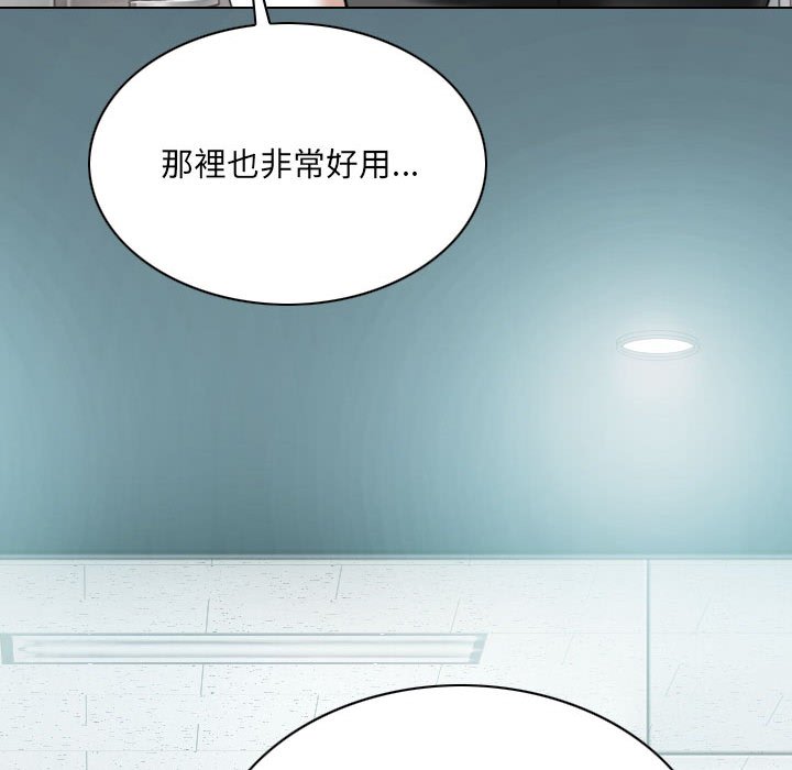 《只爱那女人》漫画 第24章